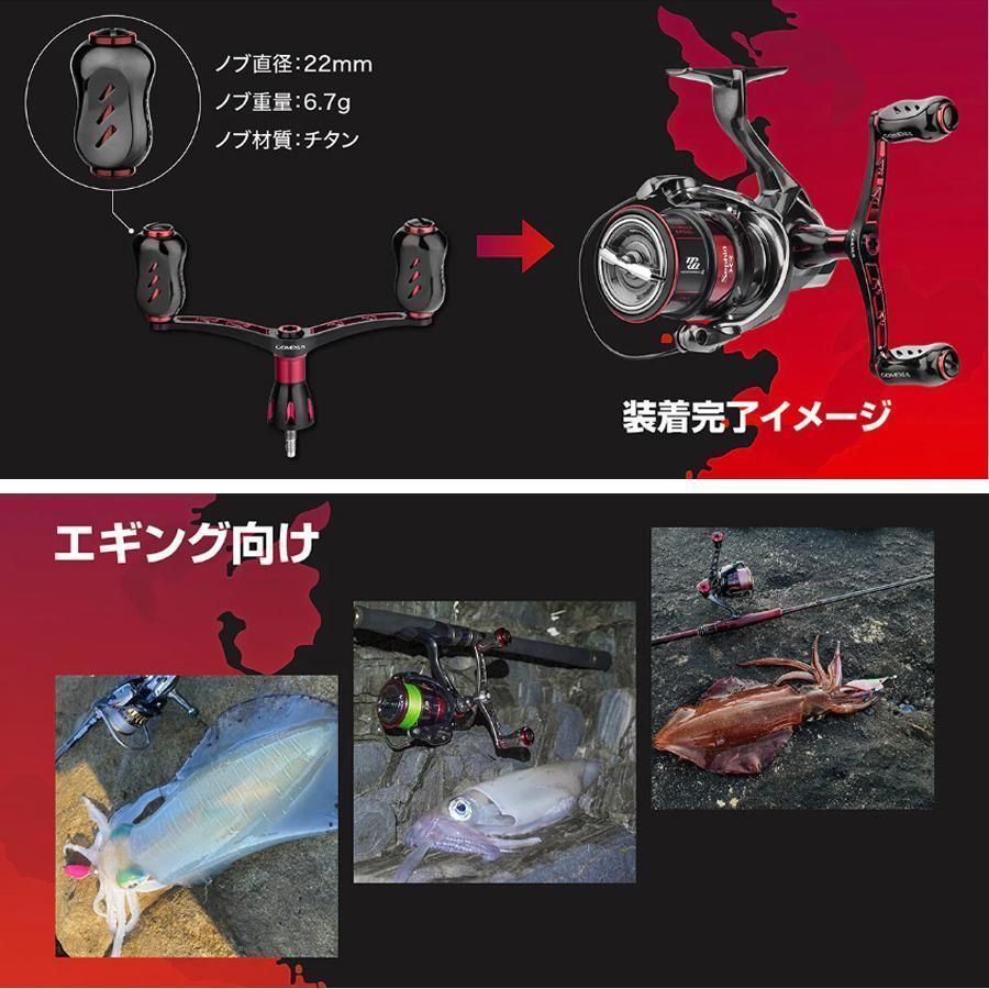 未使用　ゴメクサス/セフィア/シマノ98mm S2 ダブルハンドル/チタンノブ rigrig_mys98t20bkrd2