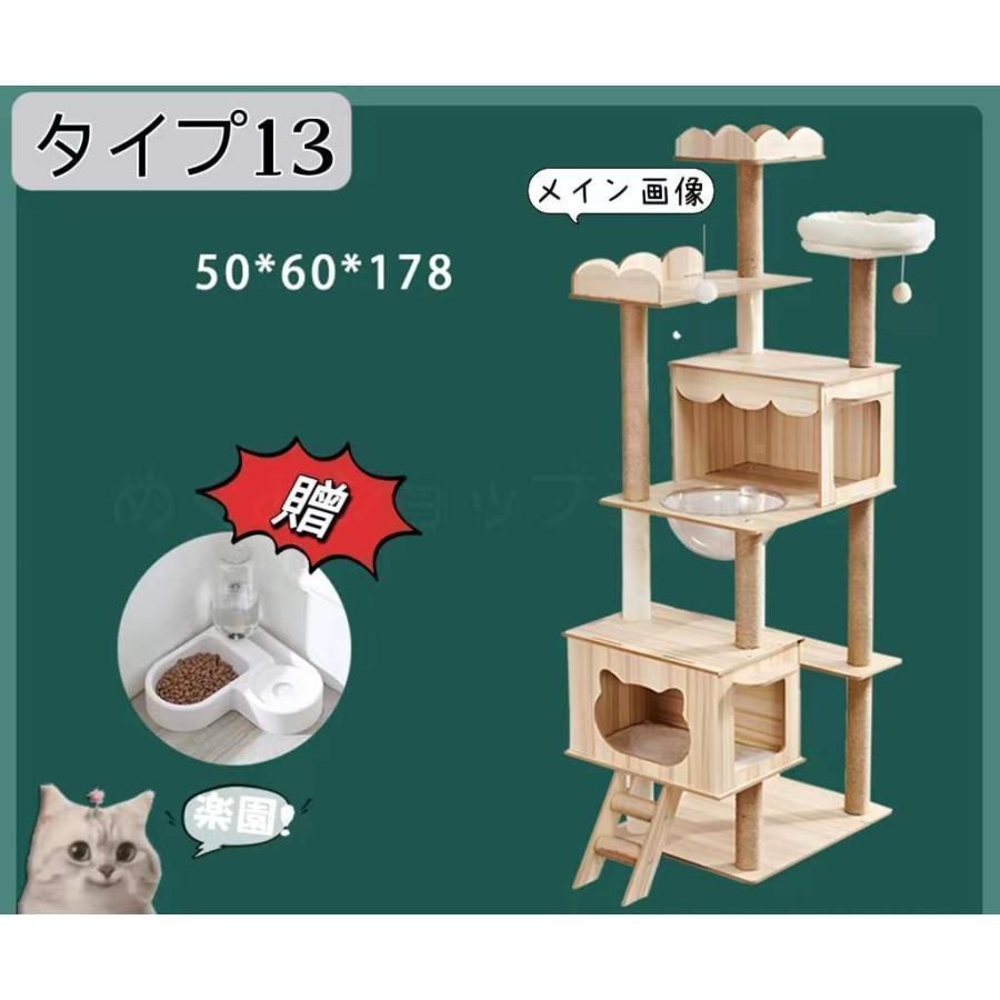 キャットタワー据え置き大型猫中型大型ハンモック付おもちゃ運動不足安定頑丈ねこ爪とぎ爪研ぎ多頭飼い麻紐子猫シニア省スペース