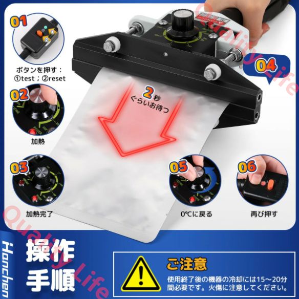 フードシーラー 400mmシール