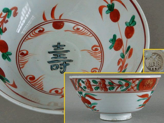 茶道具 湖東焼 呉須赤絵 方口鉢 菓子器(K-A395) 茶道具 湖東焼 呉須赤絵 方口鉢 菓子器(K-A395) 茶道具 湖東焼 呉須