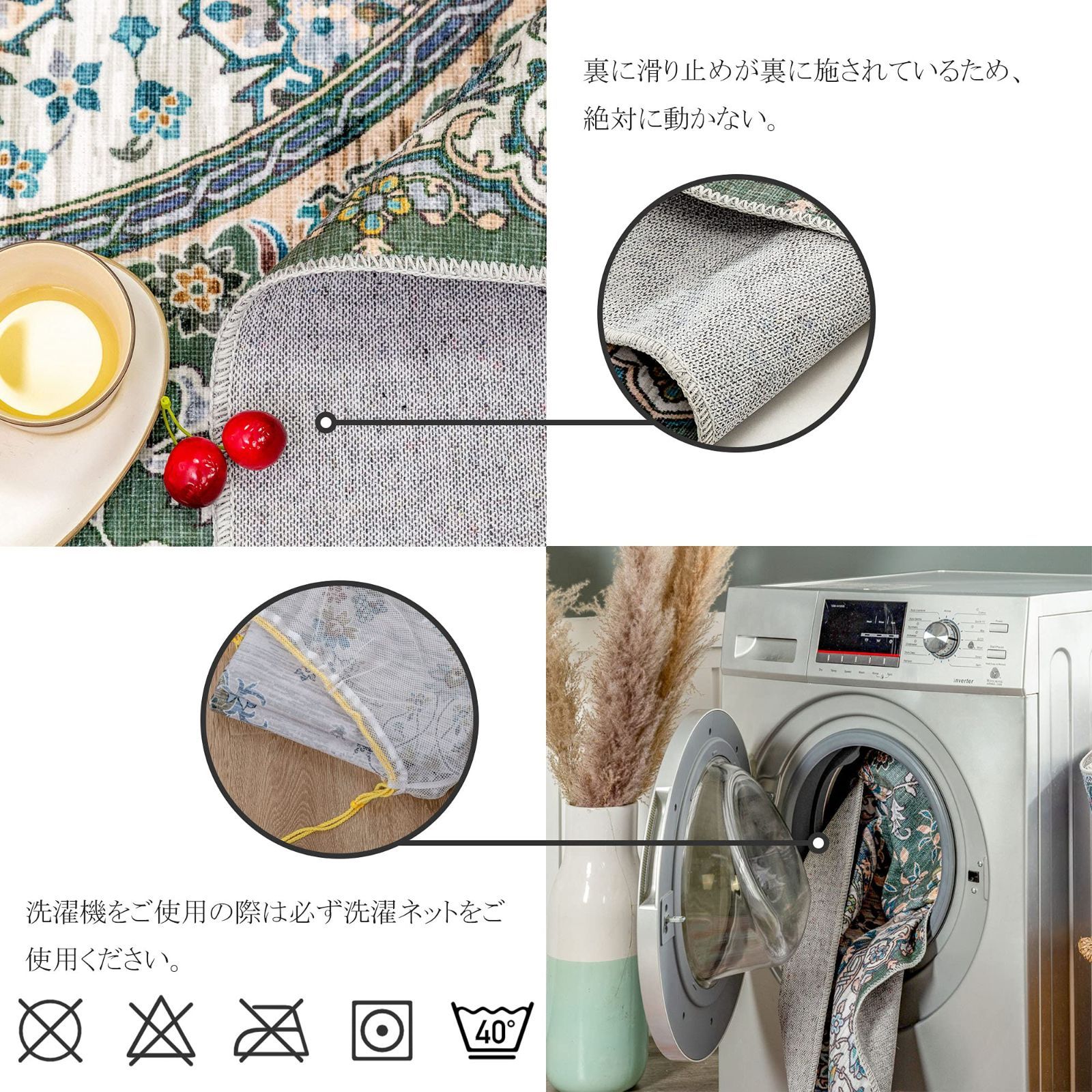 ペルシャ 絨毯風