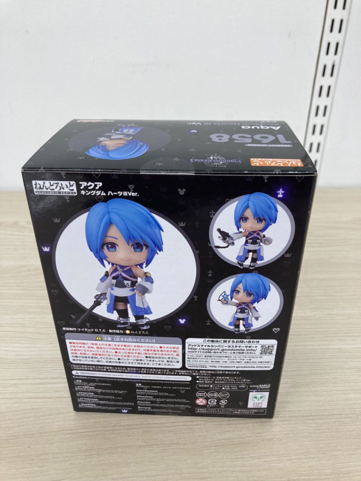 ねんどろいど アクア キングダム ハーツⅢ Ver. - メルカリ