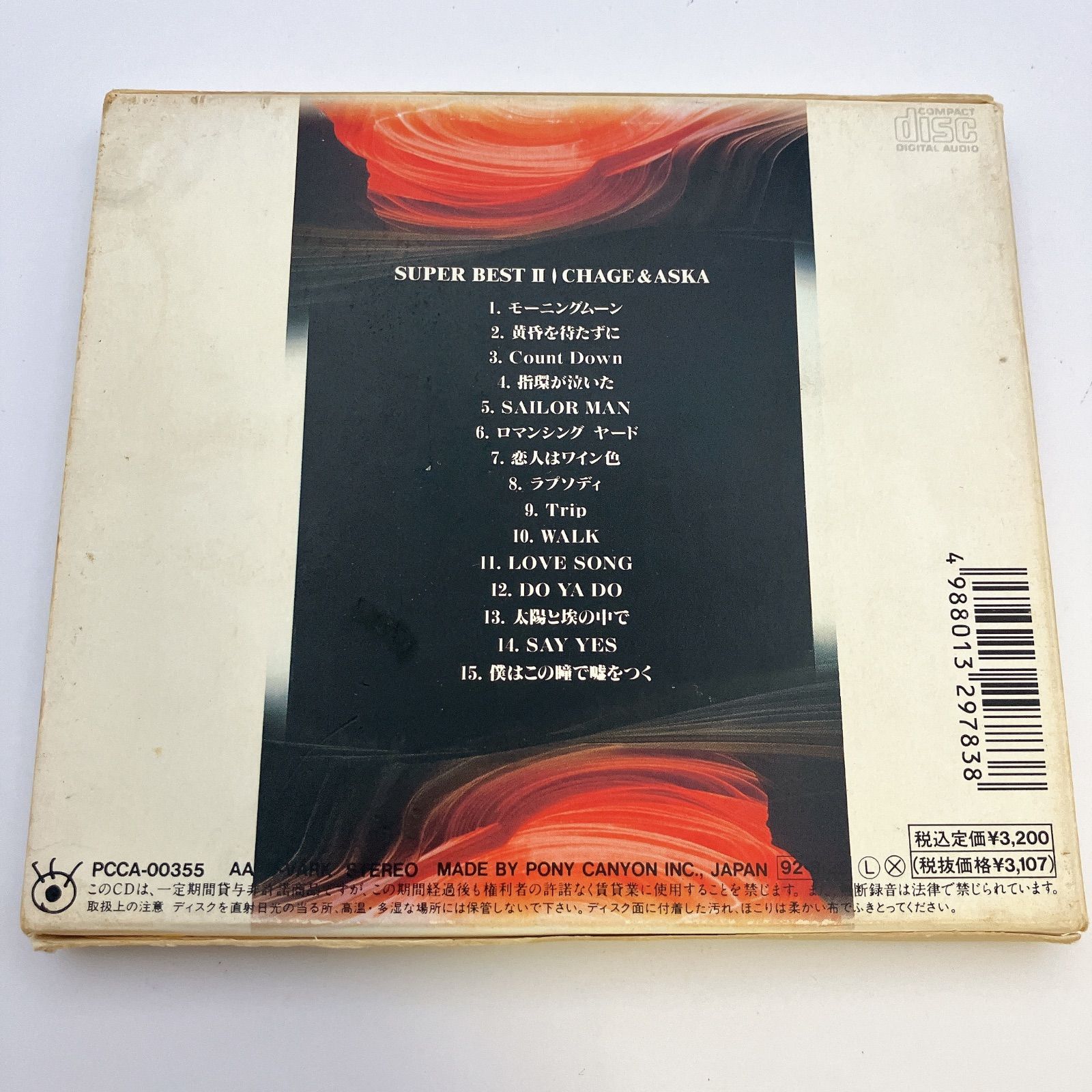 【レア☆】CHAGE&ASKA 関連CD ４３枚セット レア☆】CHAGE&ASKA 関連CD 43枚セット