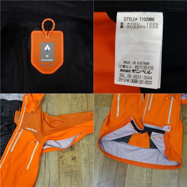 モンベル mont bell コスミックパーカ 1102486 男女兼用 サイズ