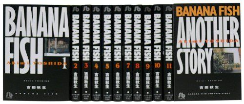 BANANA FISH バナナフィッシュ 全巻セット (小学館文庫)／吉田 秋生