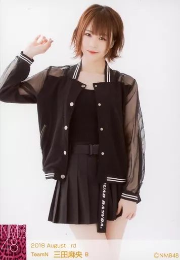中古】生写真(AKB48・SKE48) B ： 三田麻央/2018 August -rd ランダム