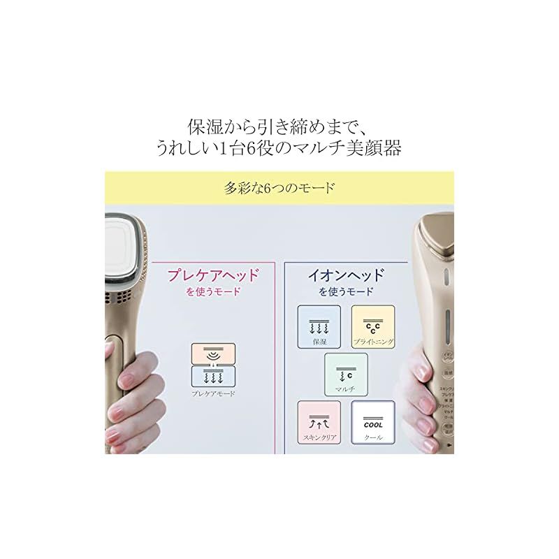 【美品】Panasonic EH-ST99-N GOLD　イオン美顔器 概要 イオン美顔器 イオンブースト EH-ST99 | フェイスケア