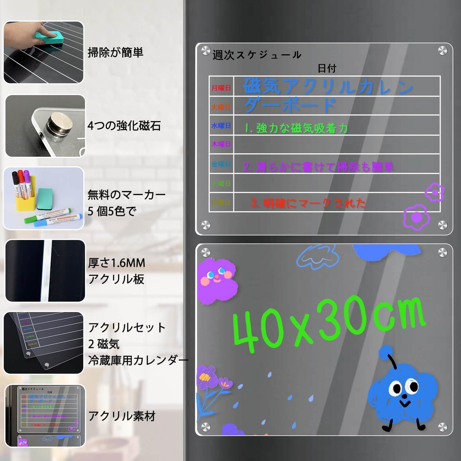 2枚セット 透明マグネットシート、30×40cm ホワイトボード マグネット