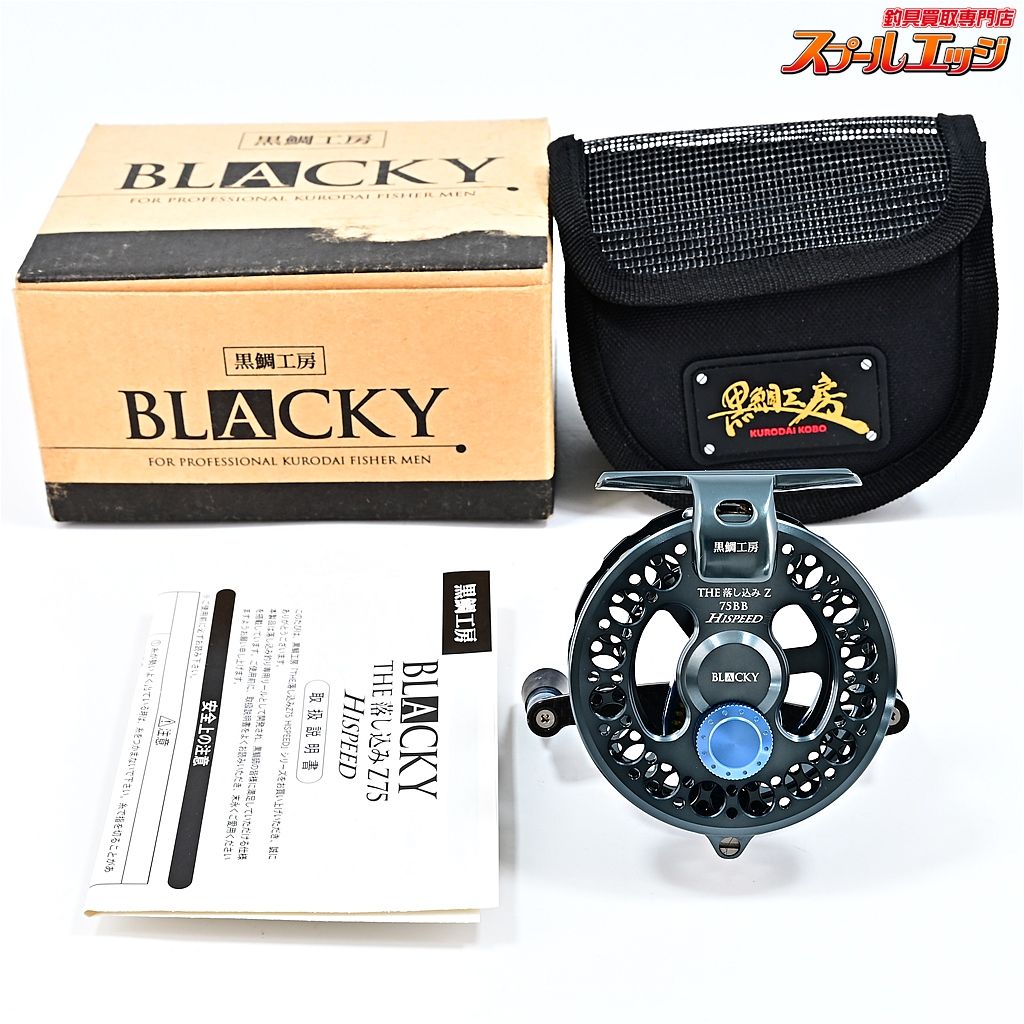 黒鯛工房 ブラッキー 落し込みZ 75-BB ハイスピード ブルーブラック|ブルー KURODI-KOBOU BLACKY OTOSHIKOMI HIGH-SPEED m40260
