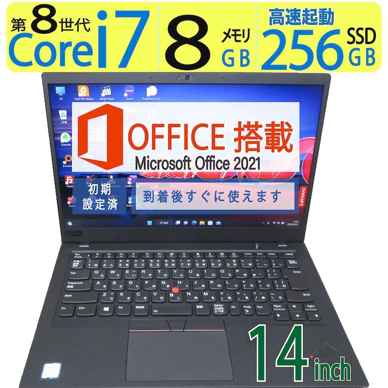 大人気機種・高スペック】 Lenovo ThinkPad X1 Carbon / 14型
