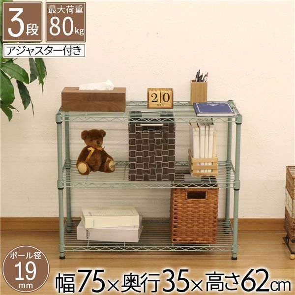 3段 グリーン