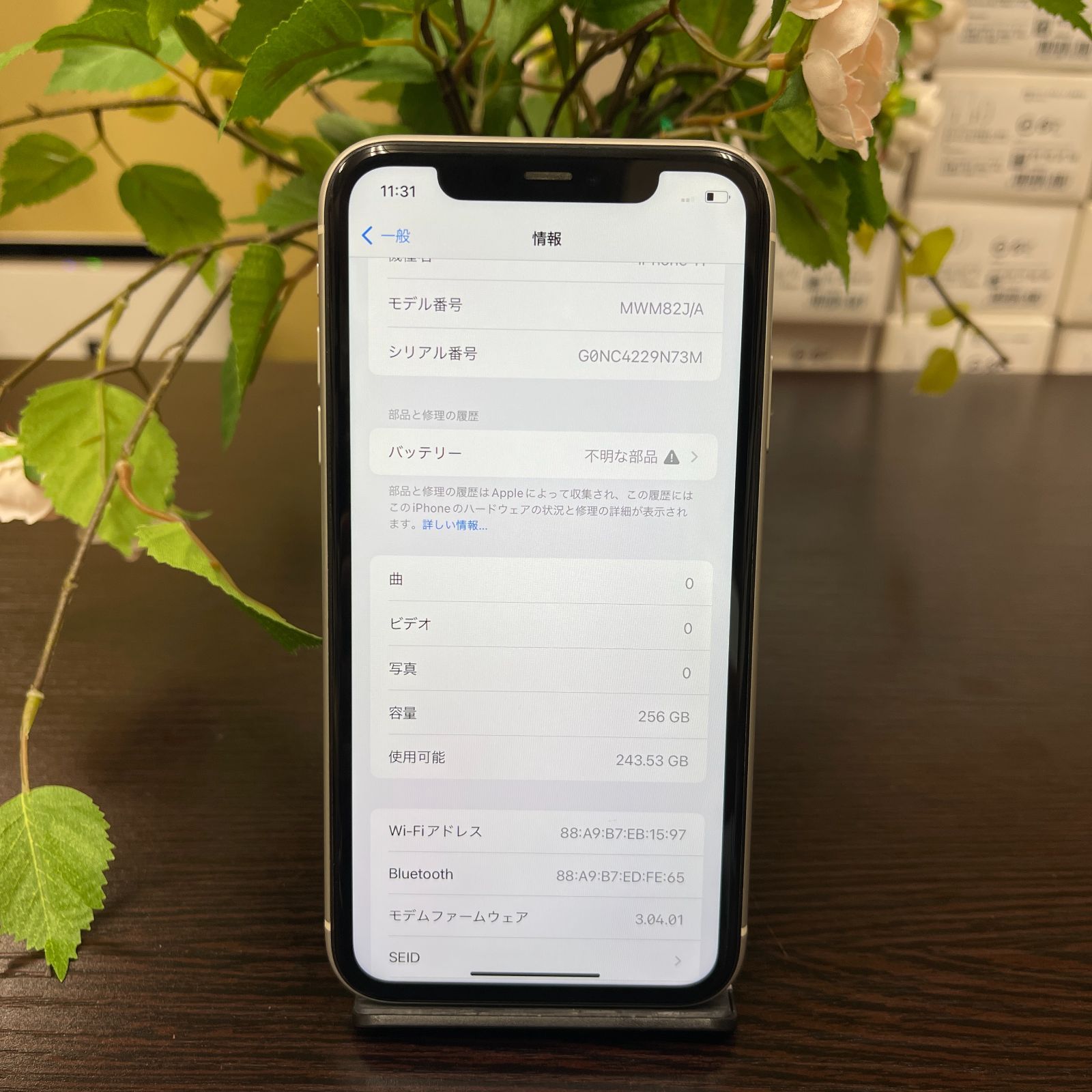 iPhone 11 256Gb ホワイト SIMフリー