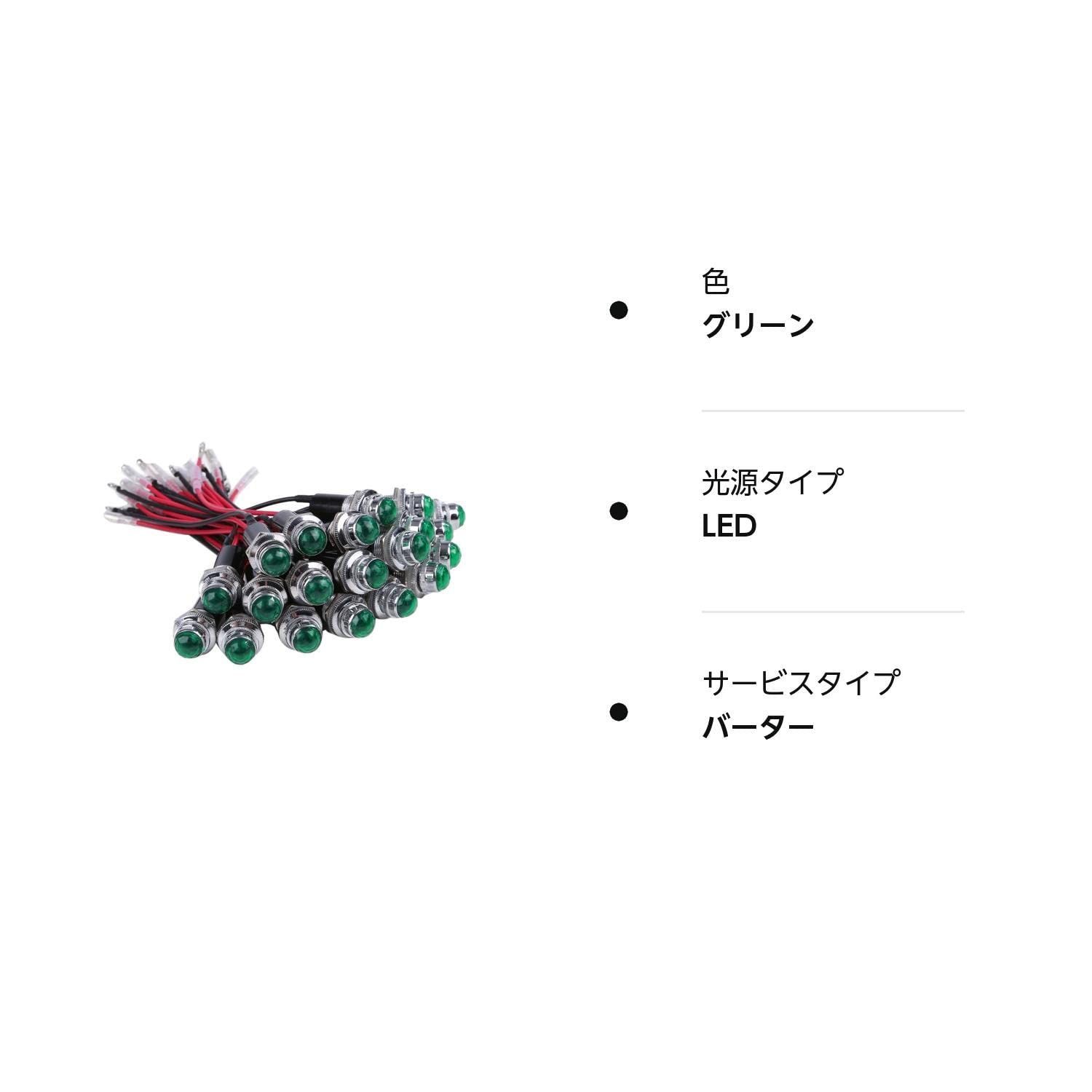 人気商品】24V LED パイロット ランプ ダイヤカット 20個セット 16㎜ 16φ インジケーター ライト シグナル インジケータ カスタム  パーツ 汎用品 (グリーン) - メルカリ