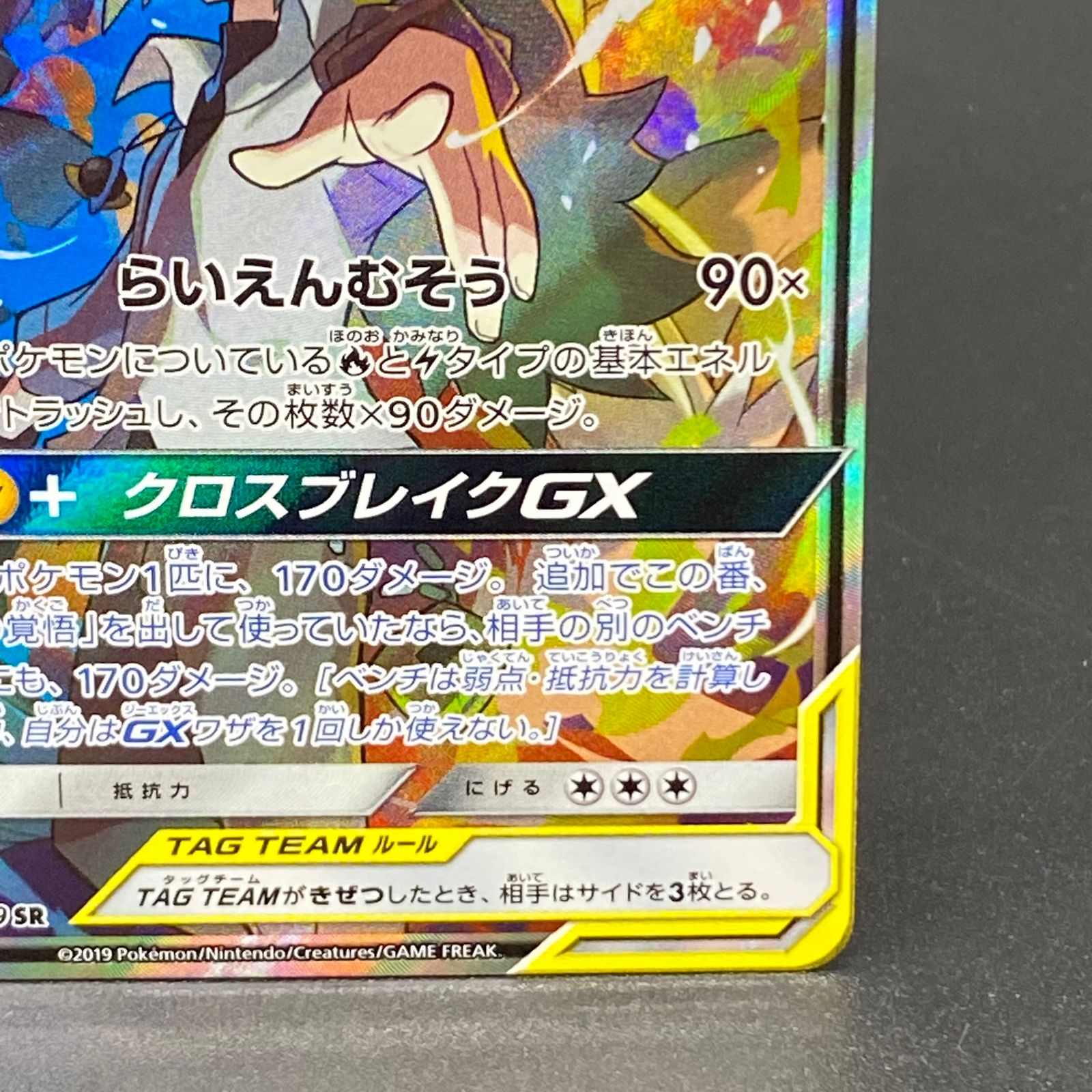 ポケモン - レシラム＆ゼクロムGX SR 064/049 Pokemon Card Game/[SM11b] Dream League]レシラム＆ゼクロムGX