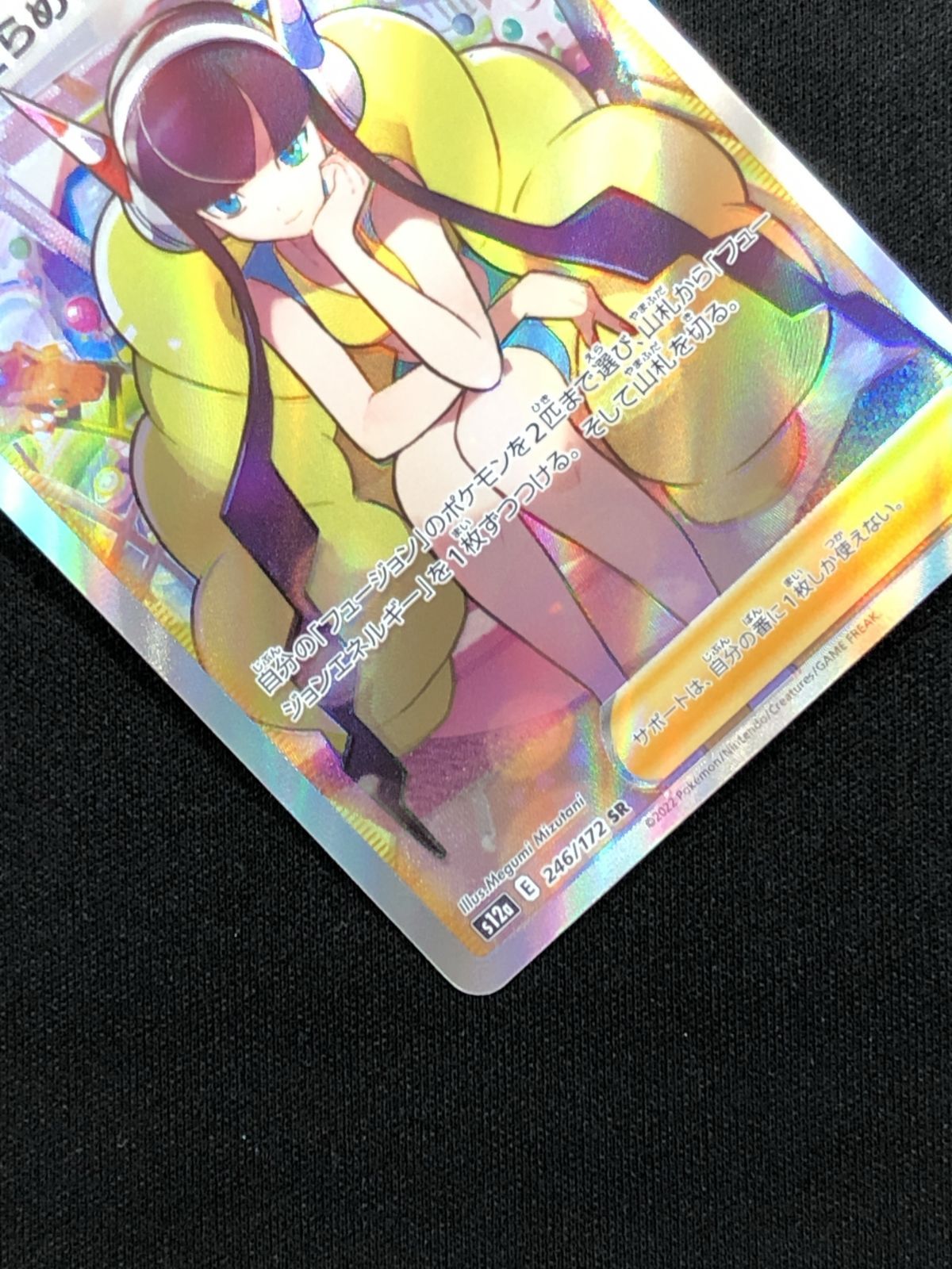 ミモザ タロ SAR セレナ カミツレのきらめき SR ポケモンカード ミモザ タロ SAR セレナ カミツレのきらめき SR ポケモンカード