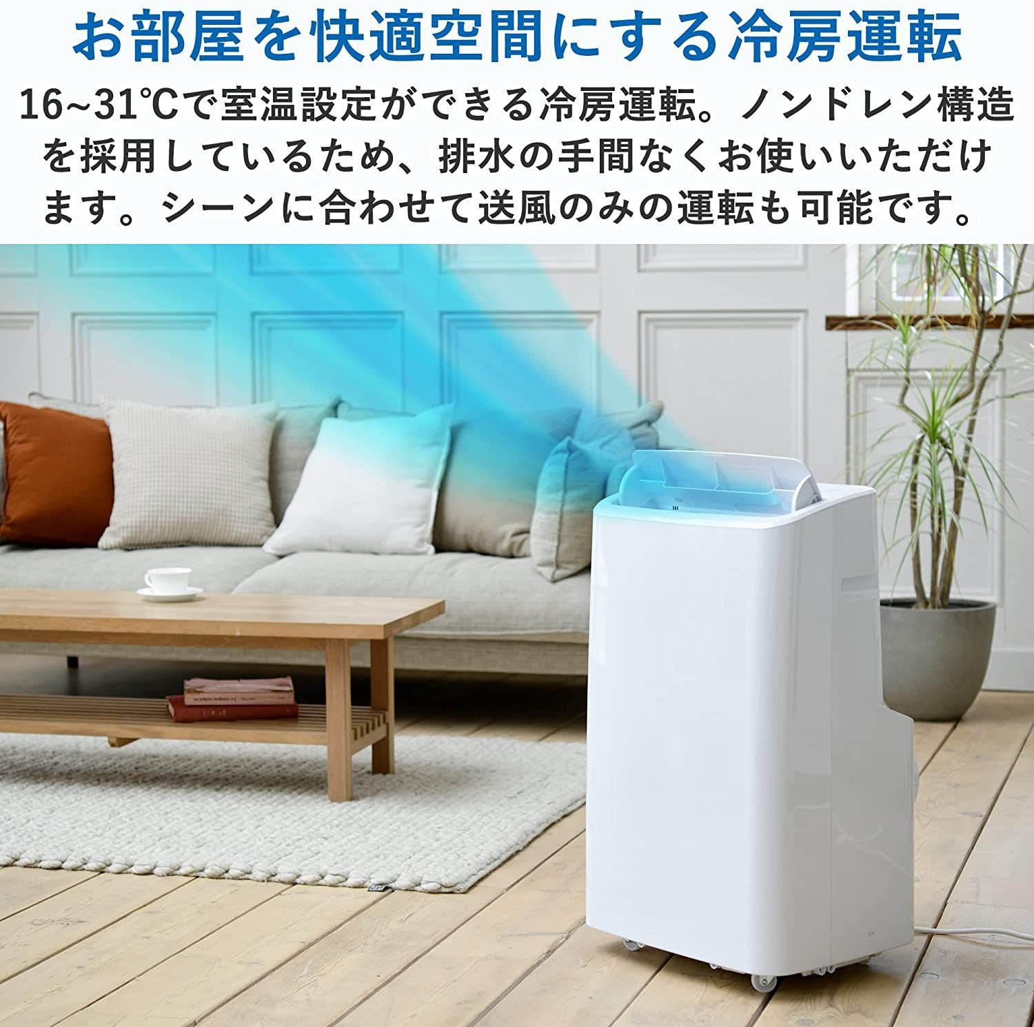 設置工事不要 移動式エアコン 冷房 7-12畳 YEC-P29(W) - メルカリ