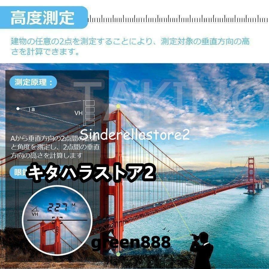 ゴルフレーザー距離計