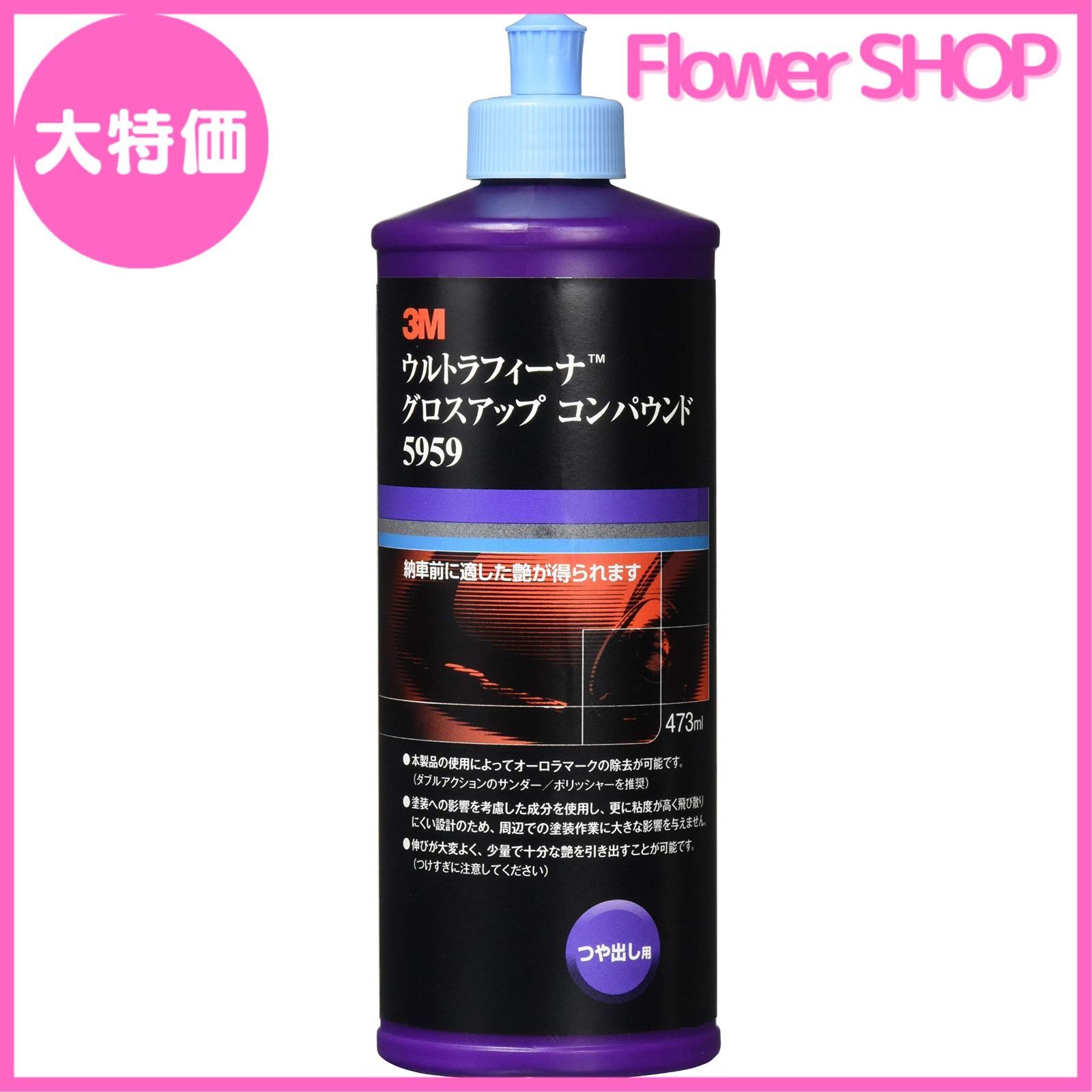 【3Mコンパウンド】 ウルトラフィーナ★ステップ1・2★グロスアップ各200ml 61Y1tIYroBL._UF894,1000_QL80_.jpg