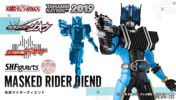 未開封S.H.Figuarts (真骨彫製法) 仮面ライダーディエンド限定品 S.H.Figuarts（真骨彫製法） 仮面ライダーディエンド | 魂ウェブ