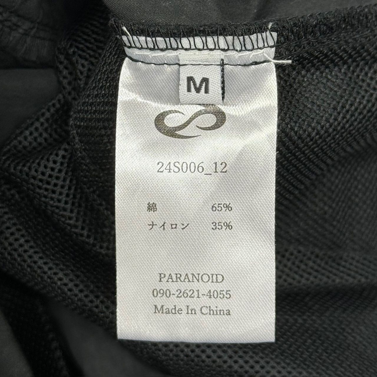 定価36300円 PARANOID 24SS GATHER PANTS ギャザーパンツ ナイロン 