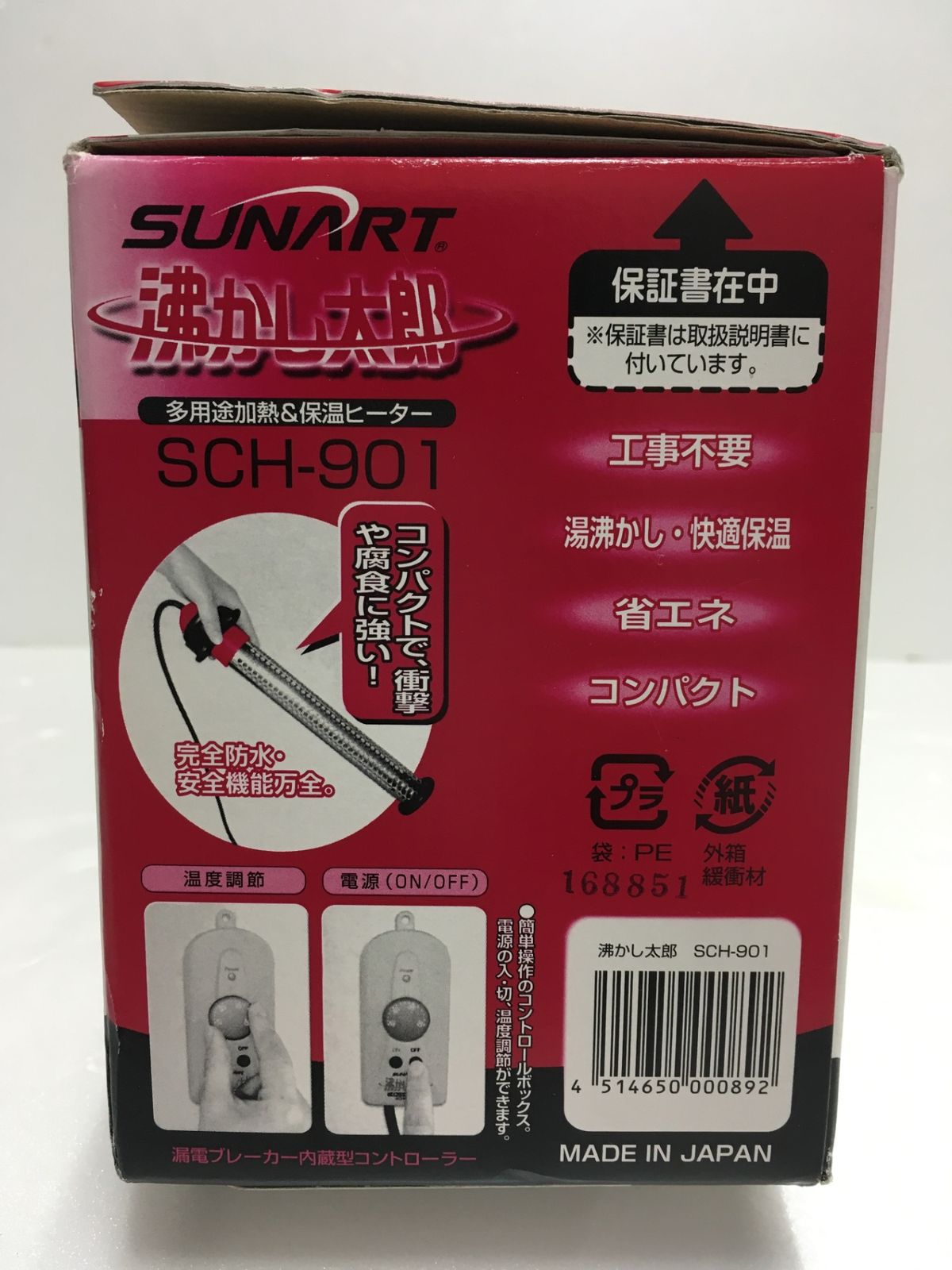 多用途加熱-保温ヒーター クマガイ電工