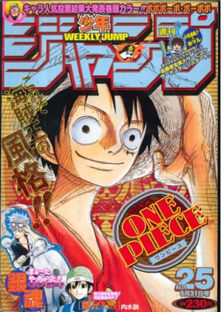 集英社 2004年(平成16年)の漫画雑誌 週刊少年ジャンプ 2004年(平成16年)25