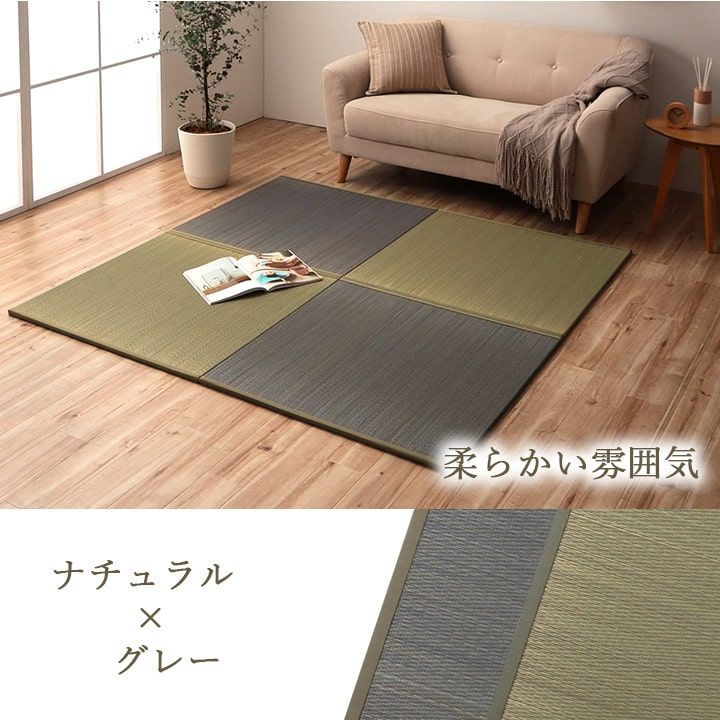 置き畳 ユニット畳