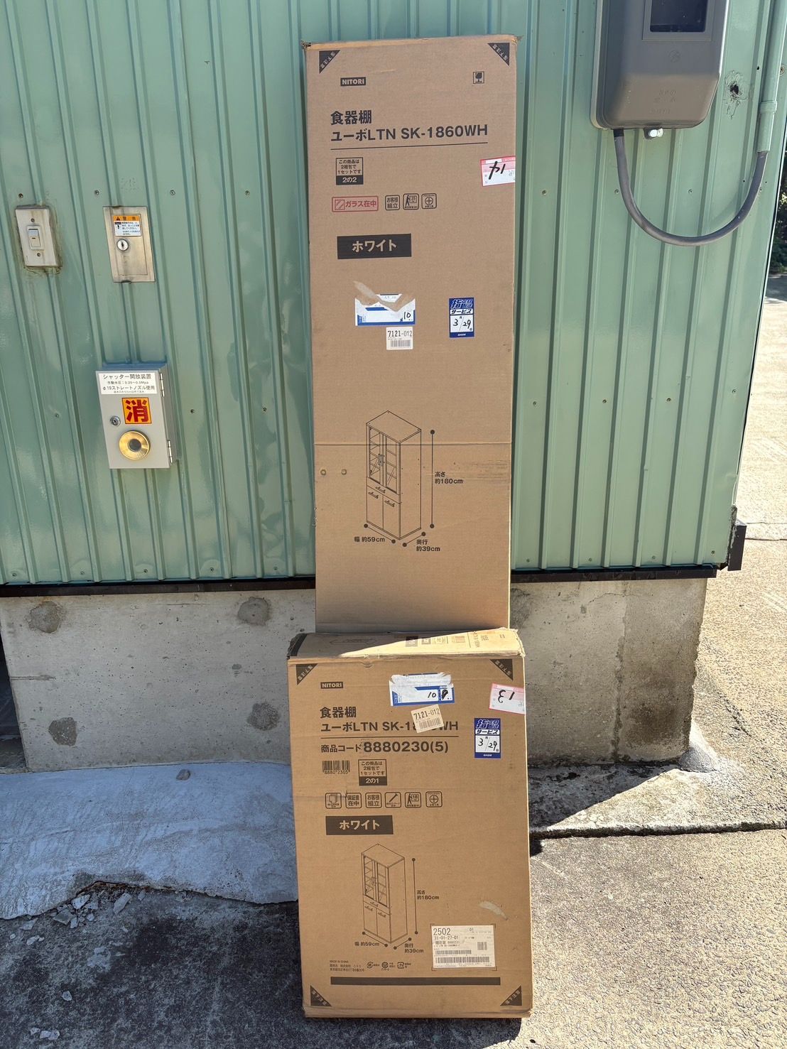 未開封 未開封 ニトリ 食器棚 ユーボLTN SK-1860WH ホワイト 食器棚 ユーボLTN SK-1860WH ホワイト