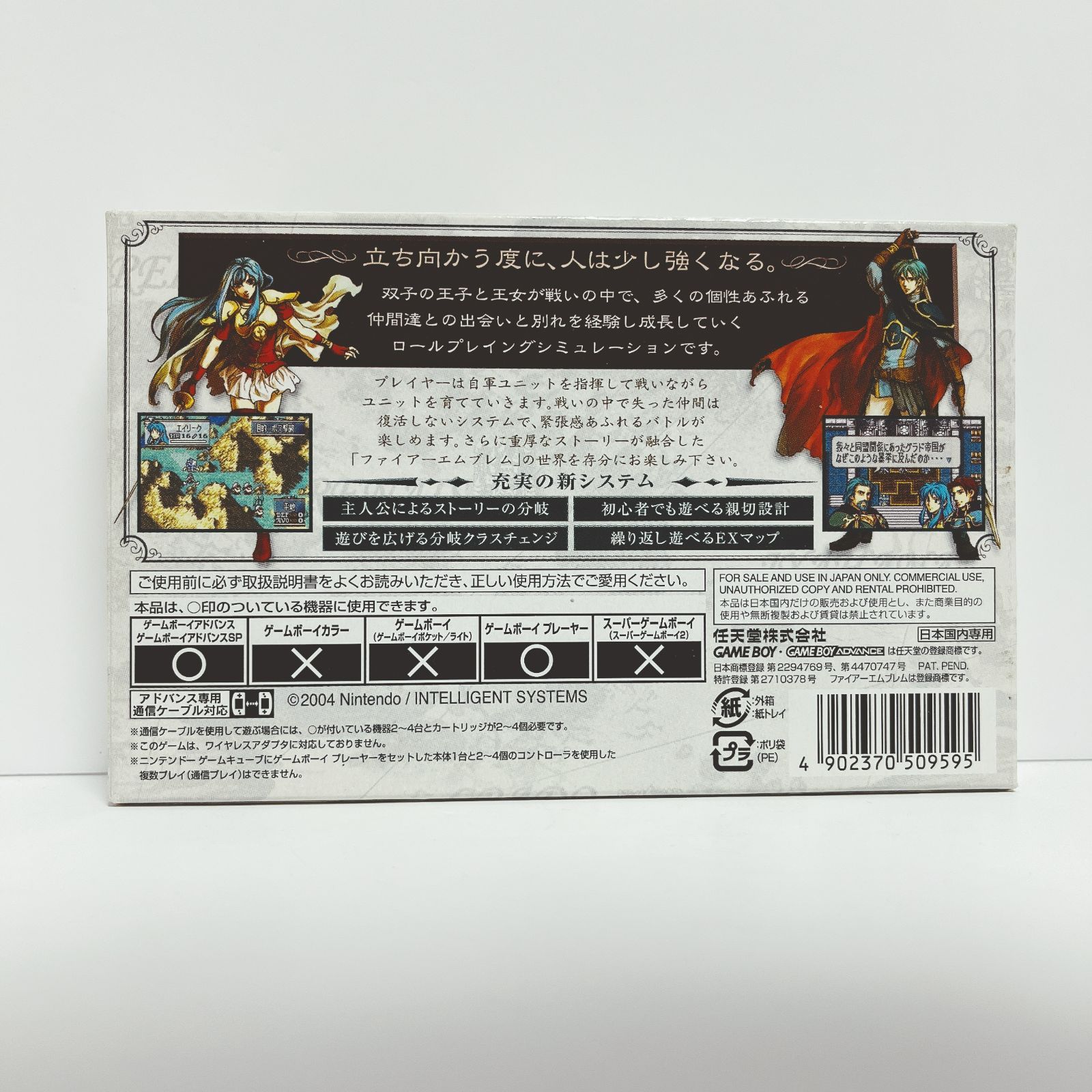 ファイアーエムブレム 聖魔の光石 GBA ゲームボーイアドバンス