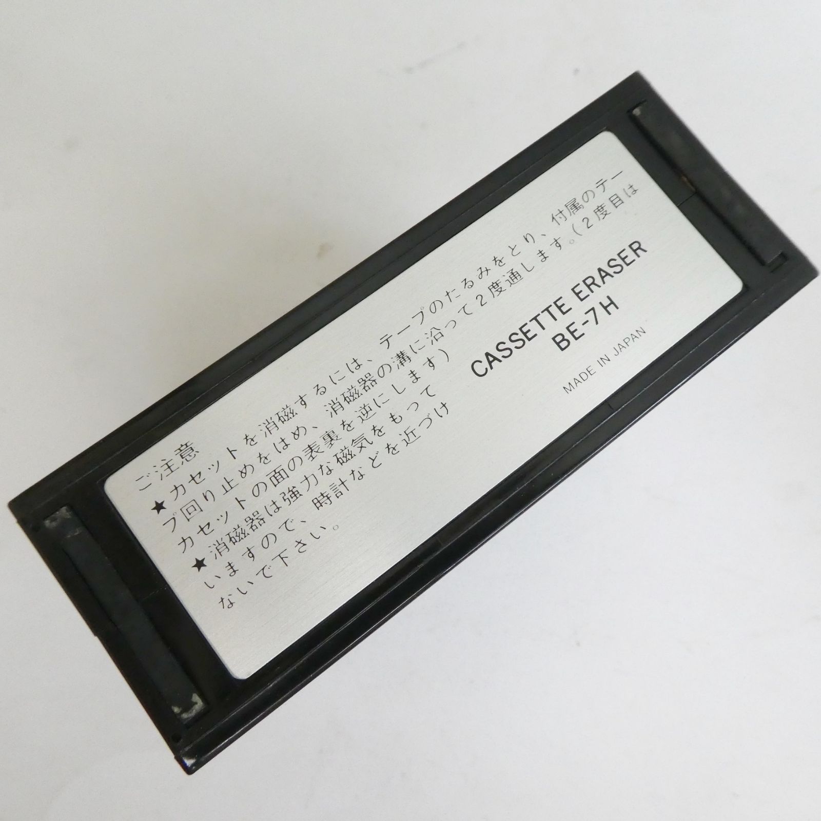 HE-3 ＆カセット消磁器