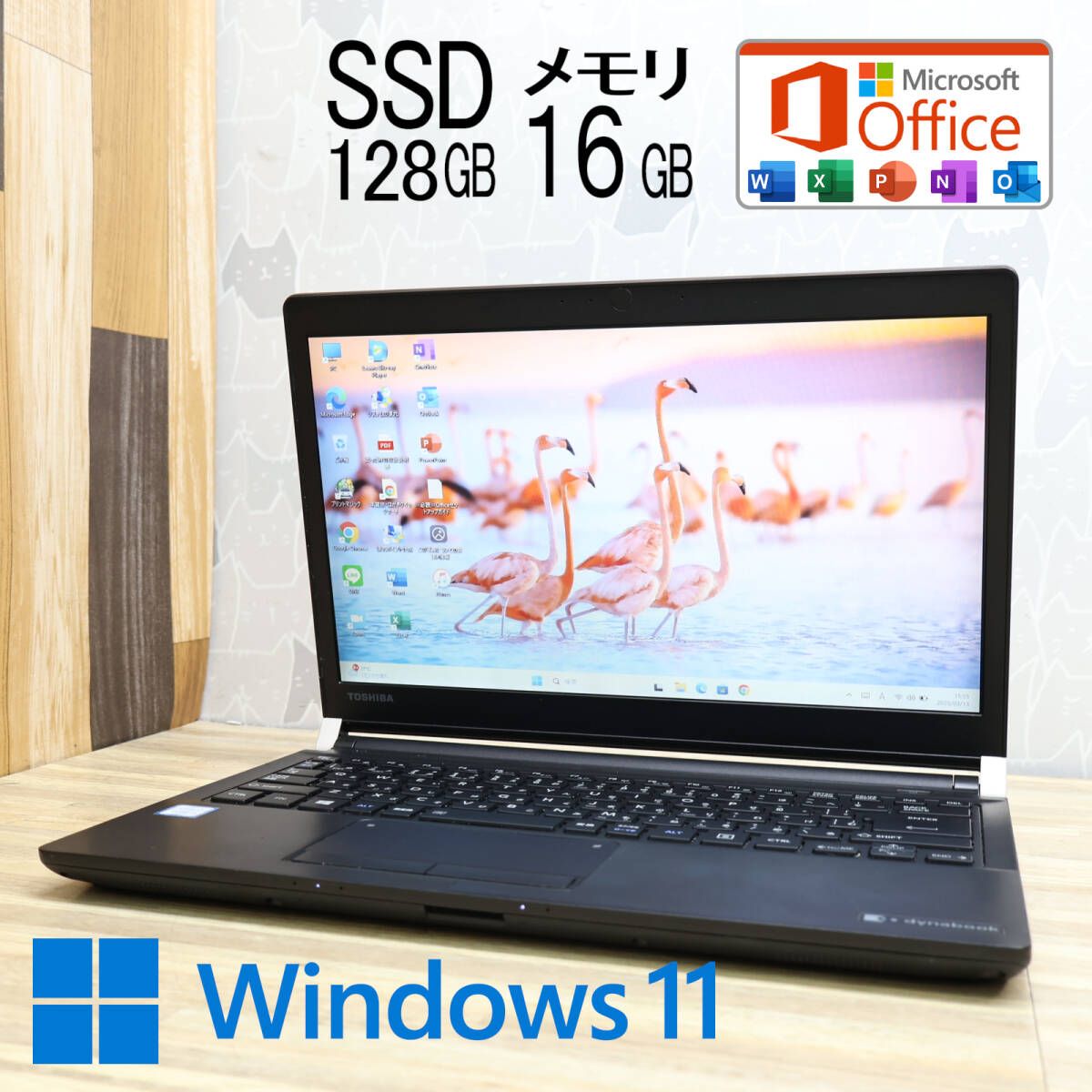☆美品 高性能7世代i5！SSD128GB メモリ8GB☆U938/S Core i5-