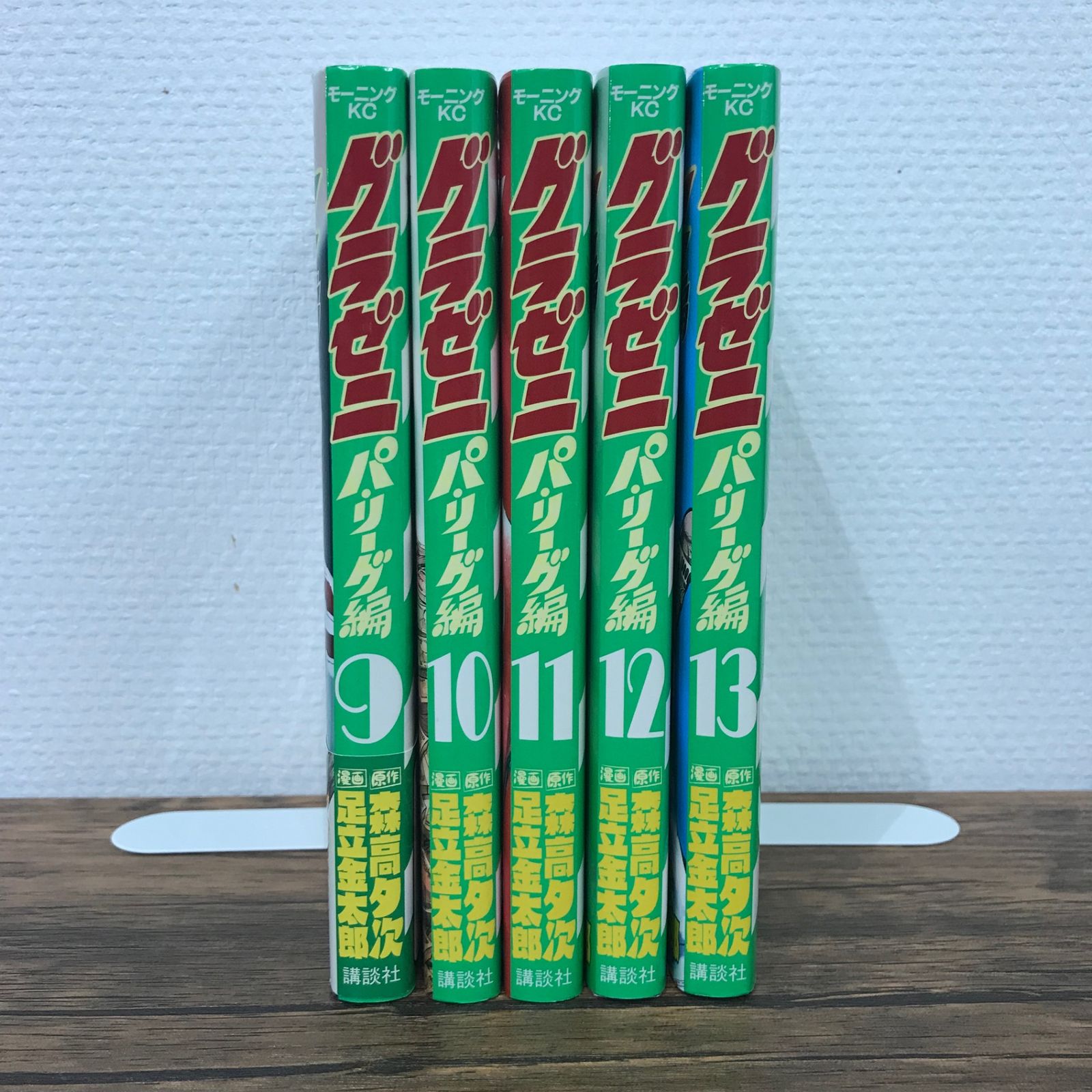 グラゼニ13 初版】グラゼニ パ・リーグ編 9〜13巻/【作者】足立金太郎/GF
