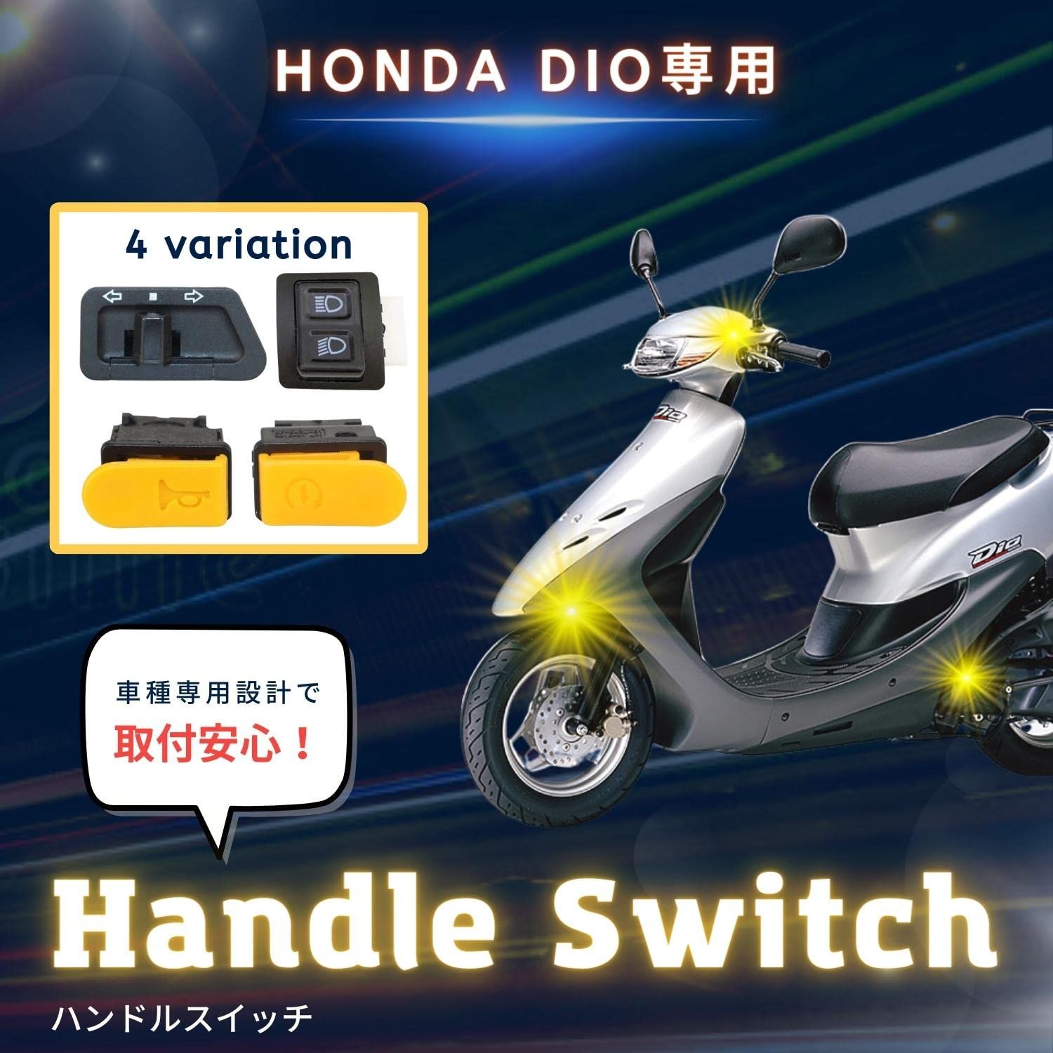 Krovat ハンドル スイッチ ホンダ DIO ディオ ライブ パーツ