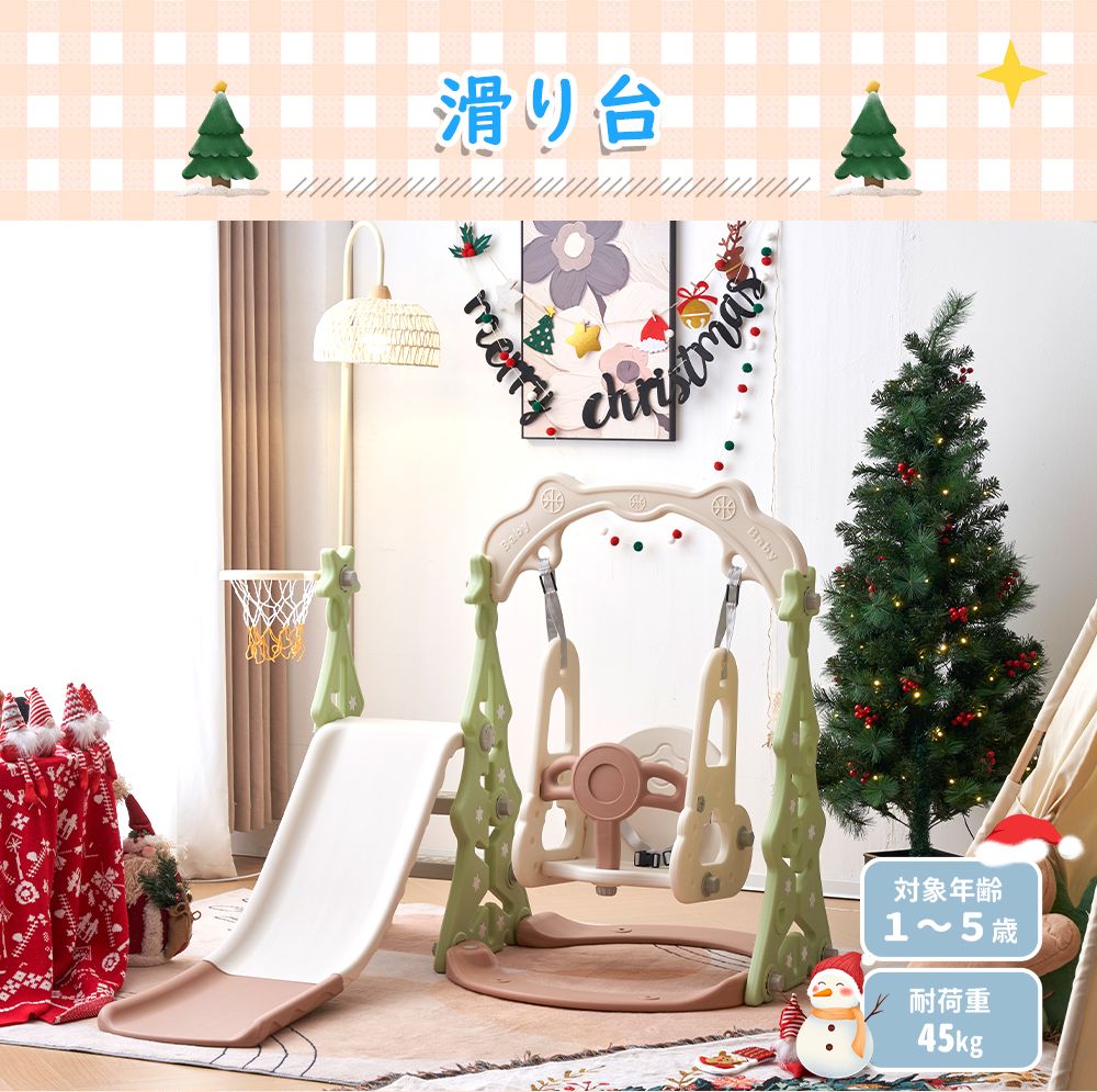 遊具 すべりだい
