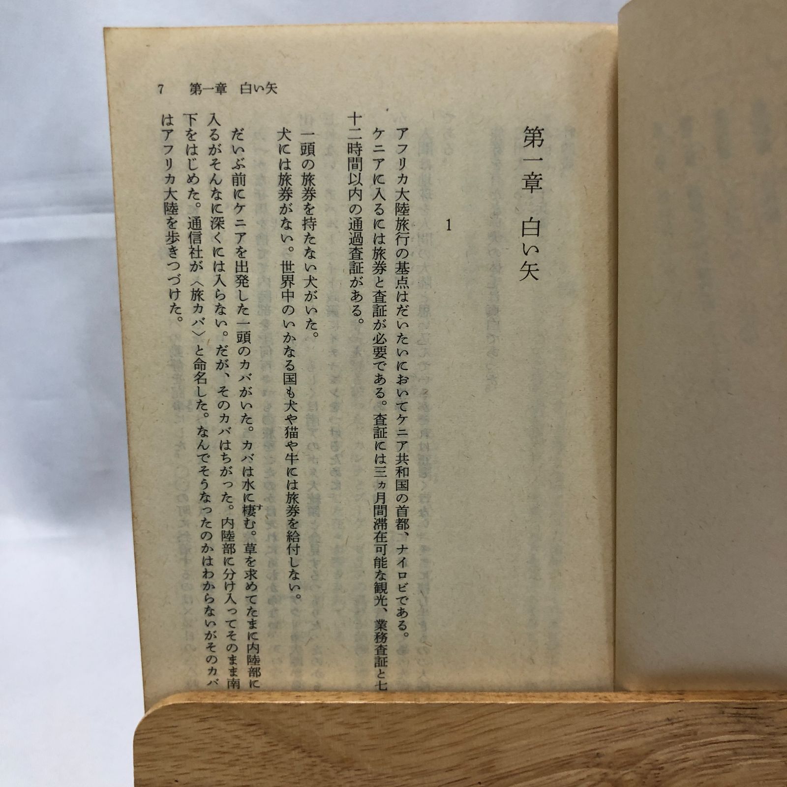 西村京太郎　文庫本約140冊セット 1155410245.jpg?1614508457