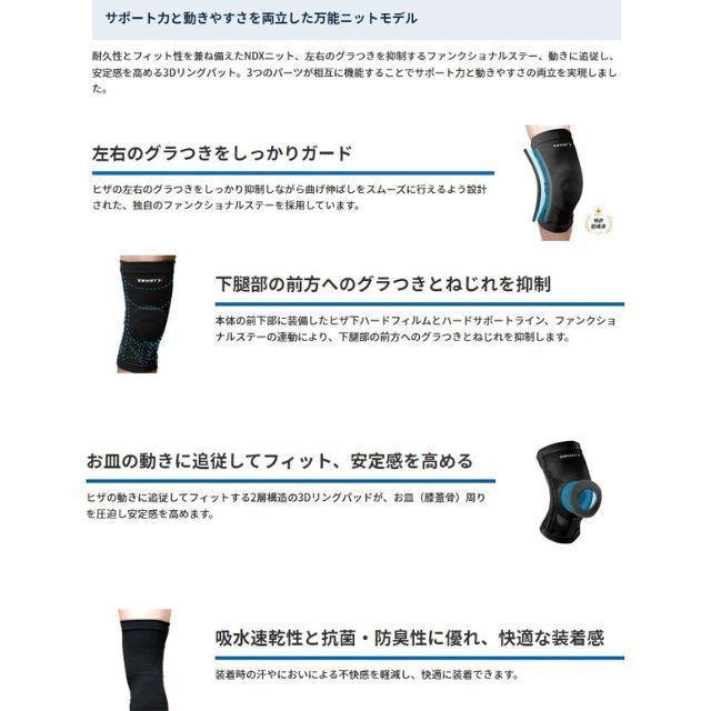 ZK-MOTION 膝サポーター