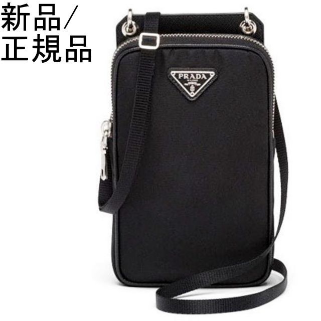 新品正規品 PRADA Re-Nylon スマートフォンケース ショルダー - バッグ