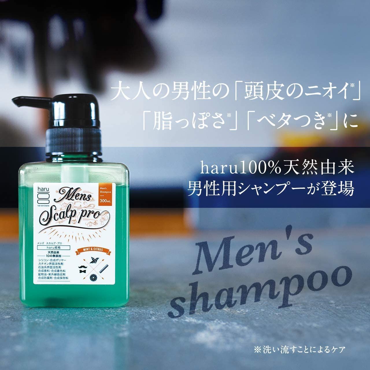 メルカリshops 特価セール Haru ハル メンズスカルプ プロ 男性用シャンプー 100