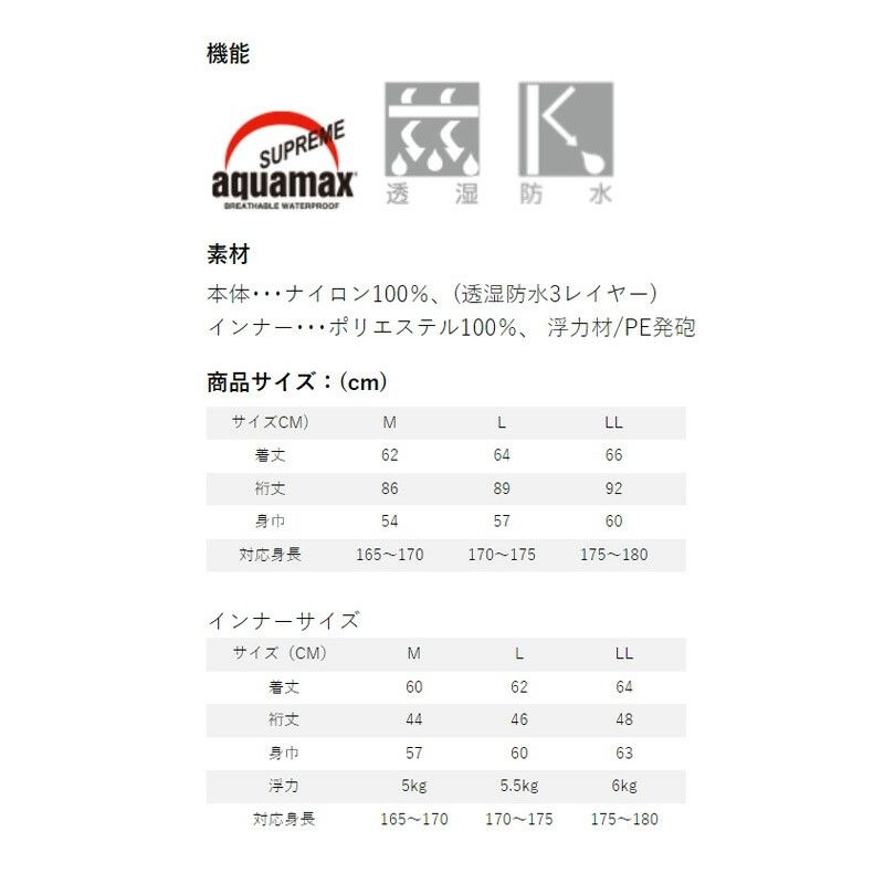 フローティングジャケット