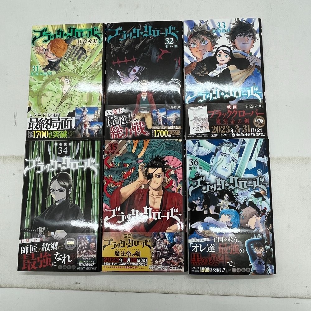 ブラッククローバー1〜36 Amazon.co.jp: ブラッククローバー 1~36巻セット : 本