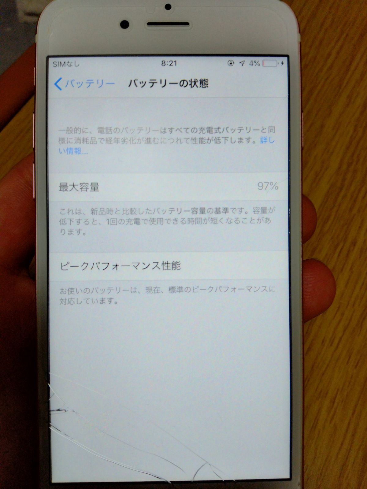 iPhone - iPhone 6s 16GB 画面割れ★SIMロック解除 iPhone 6S 16GB SIMロック解除 画面割れ - メルカリ