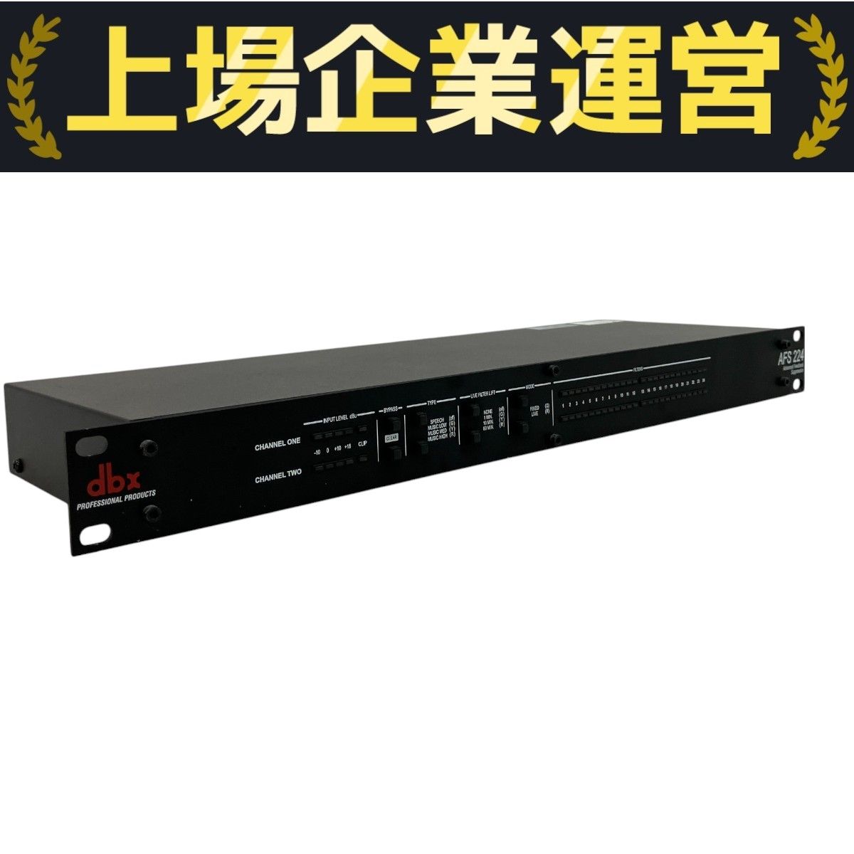 dbx AFS224 ハウリング サプレッサー 音響機器 オーディオ