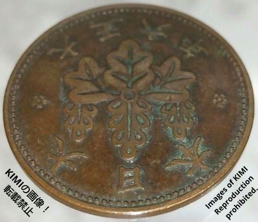 桐一銭青銅貨 大正六年 1917年 硬貨 貨幣 コイン 古銭 大正6年 貨幣 - メルカリ