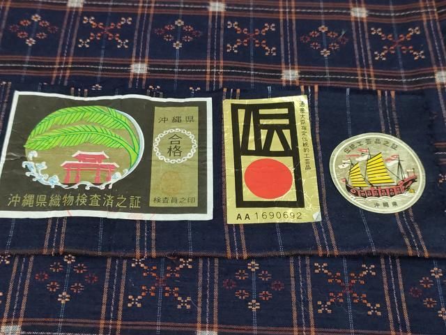 平和屋本店■極上　本場琉球　読谷山花織　紬地　草木染　知花トミ作　証紙付き　逸品　未使用　DZAA5036kh5 平和屋本店□極上 本場琉球 読谷山花織 紬地 草木染 知花トミ作 証紙