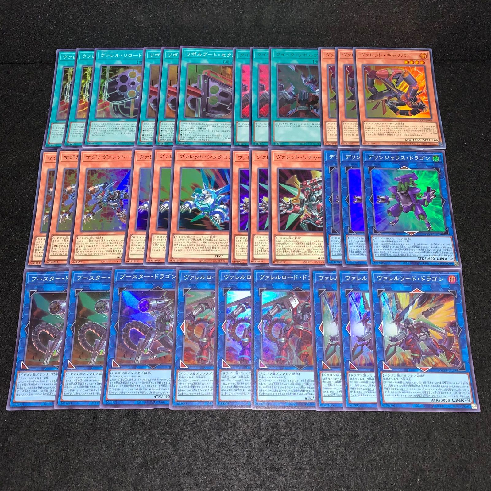 遊戯王 クイックリボルブ ヴァレルリロード リボルブートセクター