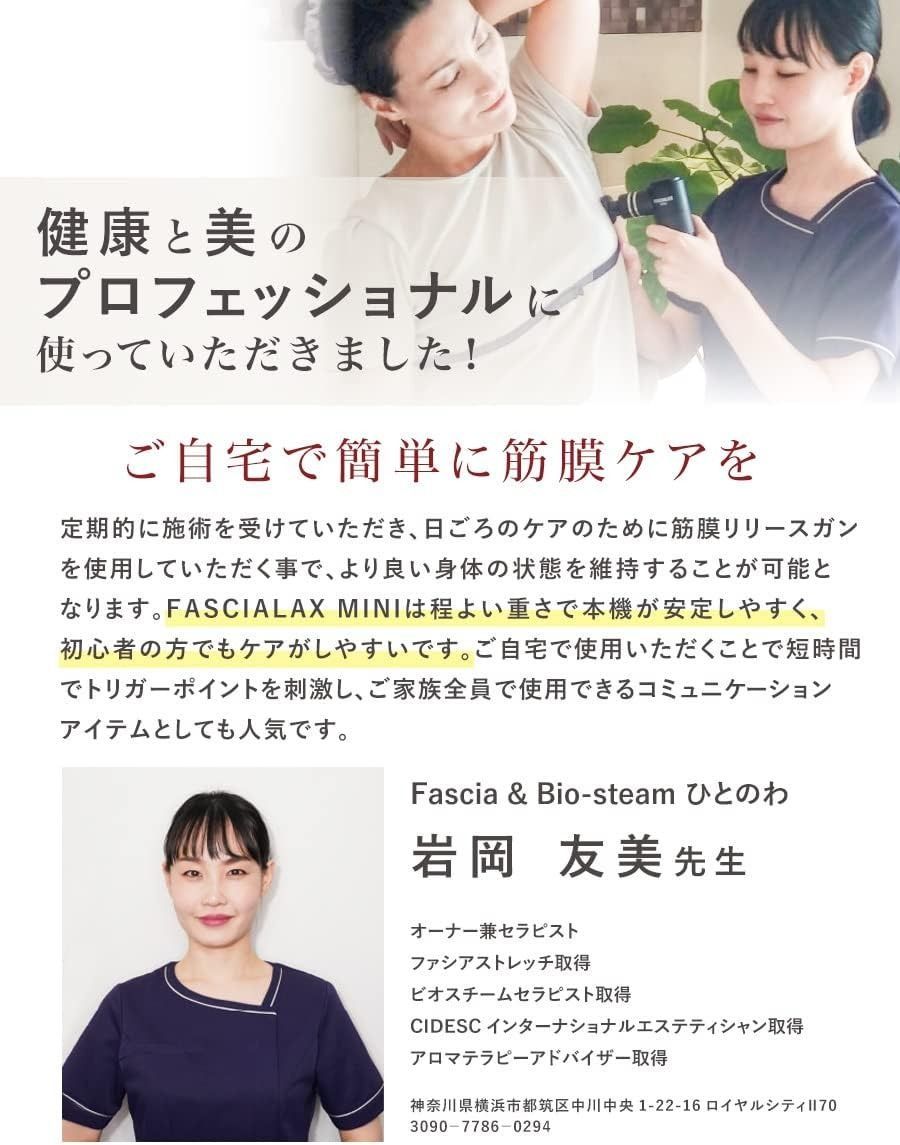NIPLUX FASCIALAX MINI 王様のブランチで紹介 筋膜リリースガン 株式 