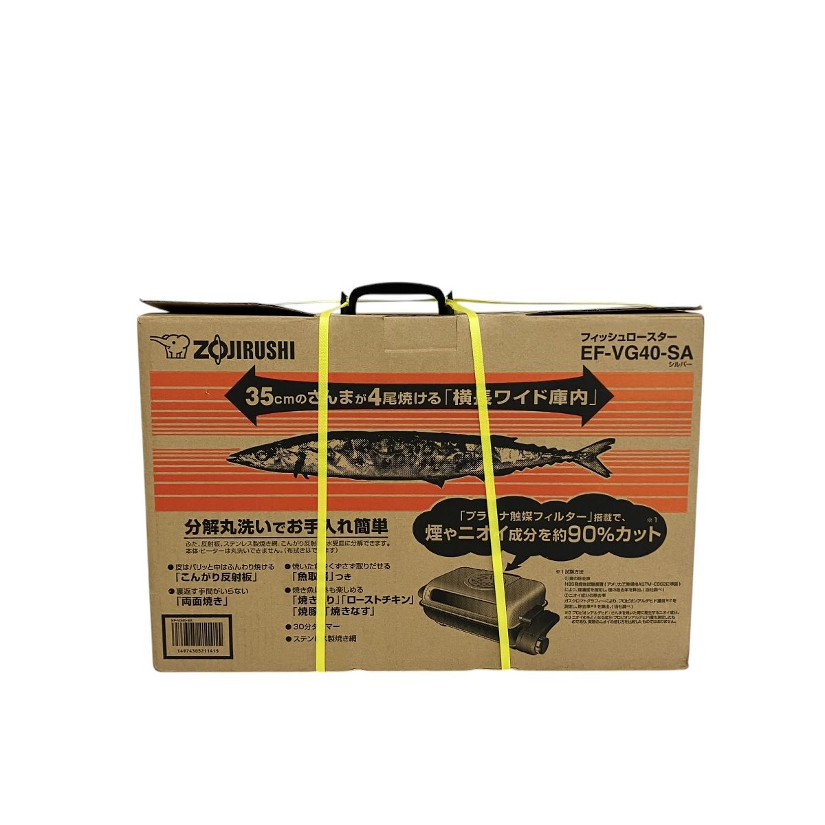 魚焼き器 調理家電