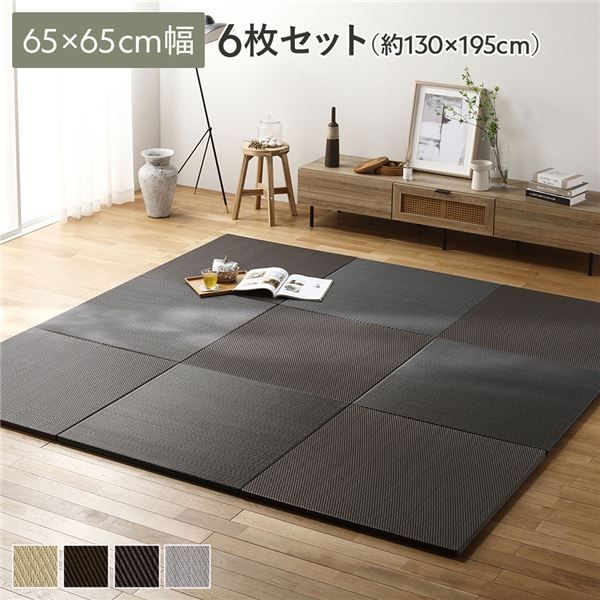 〔6枚セット〕 PP 置き畳 ユニット畳 約幅65×奥行65×高さ2.5cm グレー 樹脂畳 軽量 軽い 滑りにくい 裏面 滑り止めシート付き キズ防止 傷防止 耐久性 丈夫 頑丈 簡単設置 お手入れ簡単 水拭き可 畳マット インテリア家具 インテリア雑貨 リ