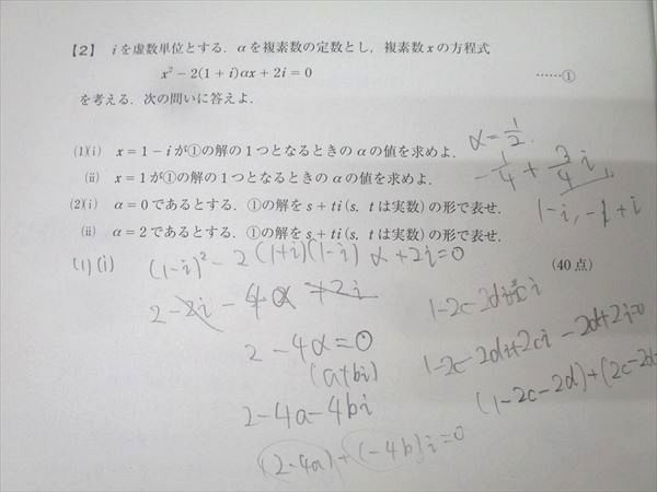 駿台 第2回 高2駿台全国模試 2023年10月施行 英語/数学/国語
