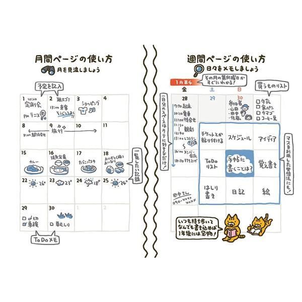 2022 たかしまてつをのとらねこ手帖